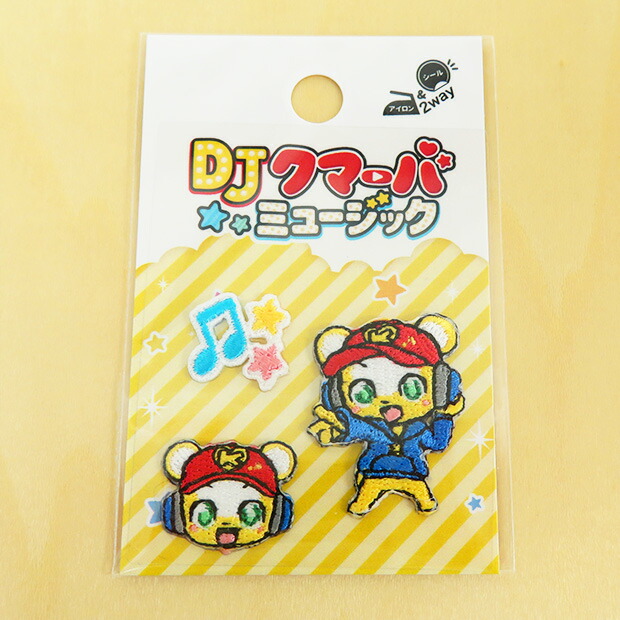 楽天市場 Djクマーバミュージック 刺繍ワッペン Djクマーバセット 柄 アイロン接着 シール両用タイプ ワッペン アップリケ アイロン 刺繍 くま 星 音符 男の子 ユーチューバー 通園 通学 入園 入学 ハンドメイド 手芸 手作り Craft Navi