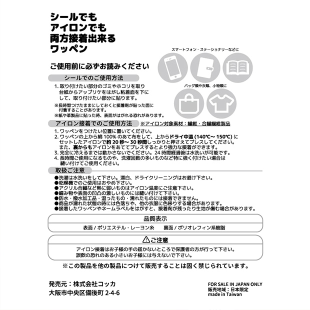 楽天市場 コウペンちゃん 刺繍ワッペン C 出発してえら い 柄 アイロン接着 シール両用タイプ るるてあ ワッペン アップリケ アイロン 刺繍 キャラクター ペンギン 通園 通学 入園 入学 ハンドメイド 手芸 手作り Craft Navi