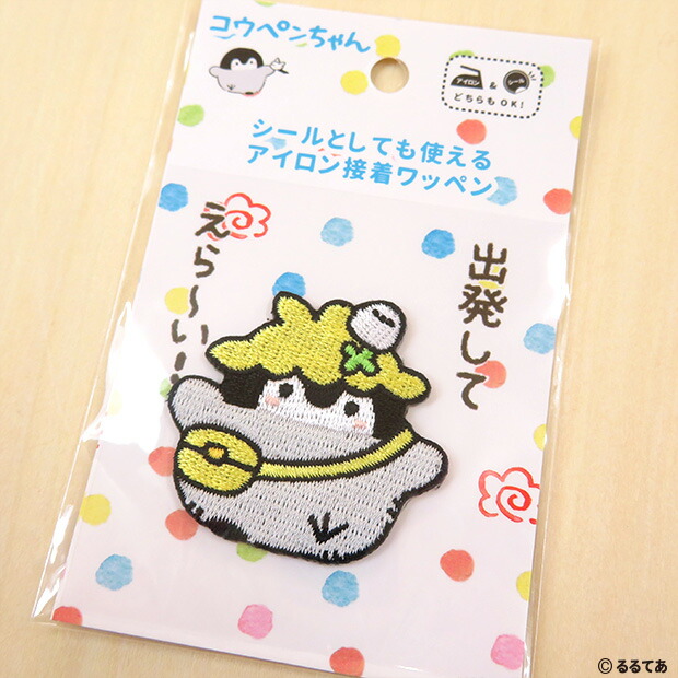 楽天市場 コウペンちゃん 刺繍ワッペン B へんしん おたすけコウペンちゃん 柄 アイロン接着 シール両用タイプ るるてあ ワッペン アップリケ アイロン 刺繍 キャラクター ペンギン 通園 通学 入園 入学 ハンドメイド 手芸 手作り Craft Navi