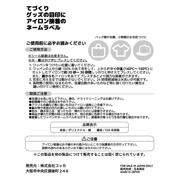 楽天市場 コウペンちゃん ネームラベル お名前付け アイロン接着 るるてあ ワッペン アップリケ アイロン ネームテープ おなまえ 名札 キャラクター ペンギン 通園 通学 入園 入学 ハンドメイド 手芸 手作り Craft Navi