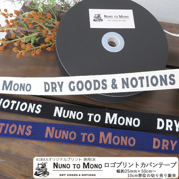 【楽天市場】【反物販売】NUNO TO MONO ロゴプリントカバン