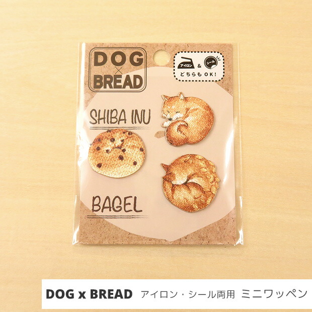 楽天市場 Dog Bread ミニワッペン 柴犬 ベーグル アイロン接着 シール両用タイプ 在庫限り 犬 パン ワッペン アップリケ アイロン 刺繍 デコレーション 通園 通学 入園 入学 ハンドメイド 手芸 手作り Craft Navi