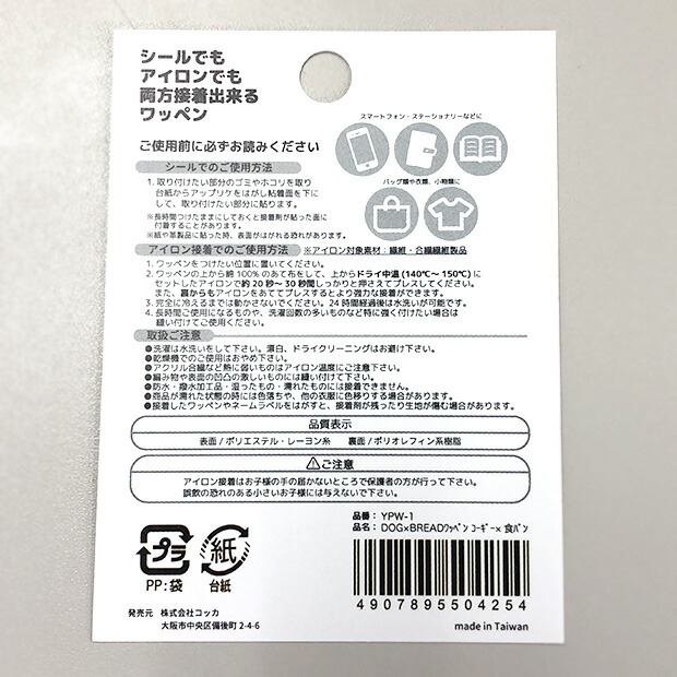 楽天市場 Dog Bread ミニワッペン 柴犬 ベーグル アイロン接着 シール両用タイプ 犬 パン ワッペン アップリケ アイロン 刺繍 デコレーション 通園 通学 入園 入学 ハンドメイド 手芸 手作り Craft Navi