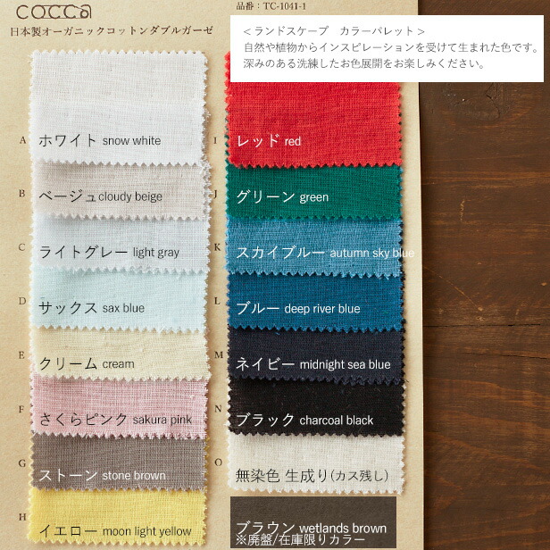 Sale 10 Off ダブルガーゼ生地 オーガニックコットン 反物販売 日本製 無地 送料 梱包代込み 丸巻き発送ご購入用ページ 約108cm幅 36m 生地 布 Www Namqa Org