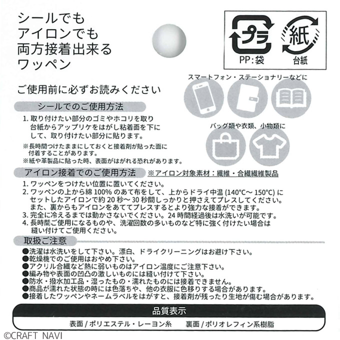 楽天市場 はらぺこあおむし ビッグワッペン アイロン接着 シール両用タイプ 刺繍ワッペン アップリケ アイロン接着 刺繍 キャラクター グッズ エリック カール 絵本 通園 通学 入園 入学 ハンドメイド 手芸 手作り Craft Navi