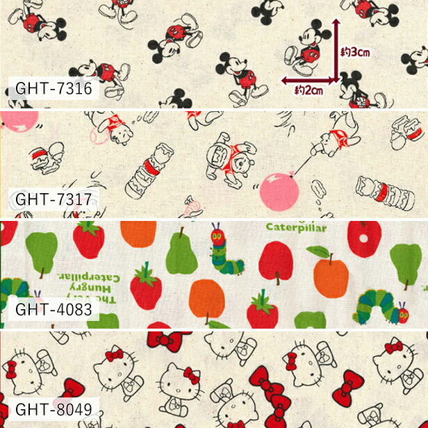 楽天市場 メーカー在庫限り プレシオン芯地 キャラクター接着布 約108cm幅 50cmパック くまのプーさん はらぺこあおむし ハロ キティ 裏接着布 裏地 芯地 バッグ 通園 通学 入園 入学 ディズニー Disney サンリオ 絵本 ハンドメイド 手芸 手作り Craft Navi