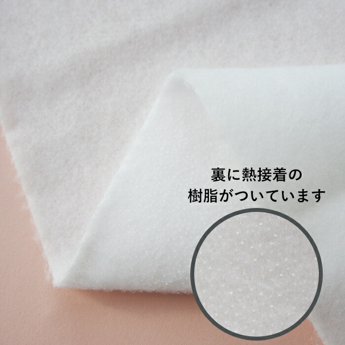 楽天市場 ドミット芯 アイロン接着タイプ 中手素材用 95cm 100cmパック キルト芯 パッチワーク綿 綿 手芸 わた 芯地 芯 キルト 接着 パッチワーク キルティング アップリケ バッグ ポーチ タペストリー おくるみ ブランケット ソーイング クラフト ハンドメイド