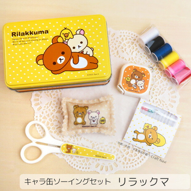 楽天市場】ミルキー ペコちゃん 缶入り ソーイングセット【メジャー