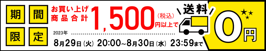 楽天市場】(法人様限定)網戸 風丸 かざまる SKM-3 引戸式パネル網戸