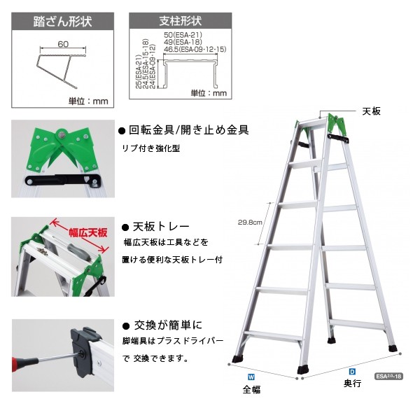 人気ショップ ハセガワ エコシリーズ脚立 ２１型 ESA2.0-21≪代引不可