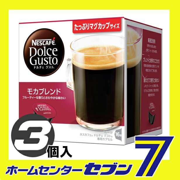 ネスカフェ ドルチェ グスト 専用カプセル モカブレンド (1箱 コーヒー 