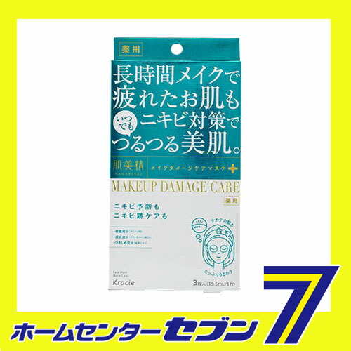 楽天市場 肌美精 ビューティーケアマスク ニキビ 3枚 クラシエ Kracie 医薬部外品 基礎化粧品 保湿 スキンケア フェイスマスク フェイス パック シートマスク ニキビケア ニキビ対策 ホームセンターセブン