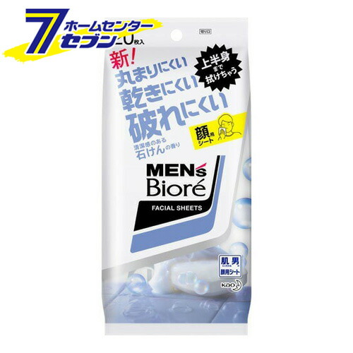 楽天市場 メンズビオレ 洗顔シート 清潔感のある石けんの香り 携帯用 枚入 花王 フェイスシート デオドラント 制汗 ボディシート デオドラント シート 男性用 ホームセンターセブン