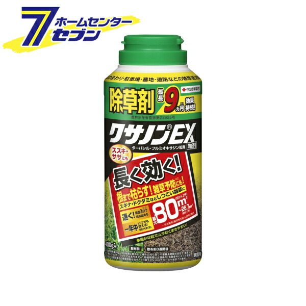 楽天市場】クサノンEX粒剤 800g 住友化学園芸 [農薬 除草剤 ガーデニング用品 非農耕地用除草剤 一年生雑草 多年生広葉雑草 スギナ] :  ホームセンターセブン