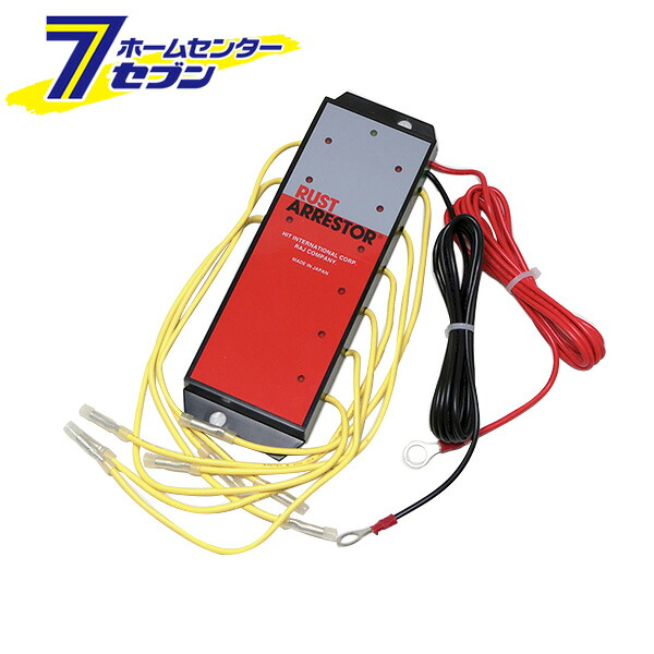 ラストアレスター 24V用 アノード9個 ダンプカー/ブルドーザー用 [品番:RA09] ラストアレスター [電子防錆システム 防錆 カー用品 塗装]｜ホームセンターセブン
