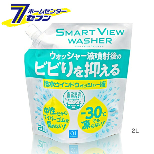 市場 ポイント10倍 古河薬品工業 ウィンドウォッシャー KYK スーパーウォッシャー液 17-026 2L 強力油膜取り