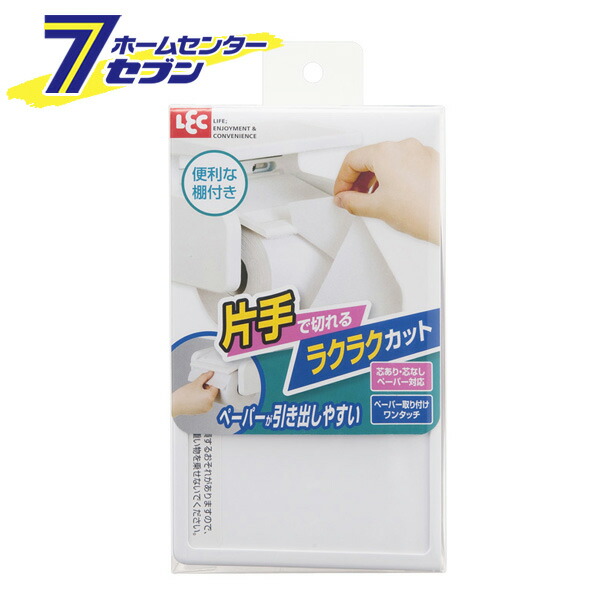 楽天市場】CC片手でペーパーホルダー レック LEC [日用品 家庭用品 トイレ用品 トイレットペーパーホルダー トイレホルダー] :  ホームセンターセブン