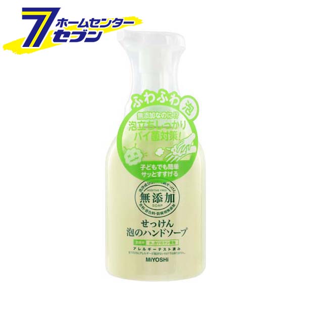 楽天市場】無添加せっけん泡のハンドソープ 詰替 1L ミヨシ石鹸 [無添加 石鹸 石けん セッケン ハンドソープ 詰め替え つめかえ] :  ホームセンターセブン