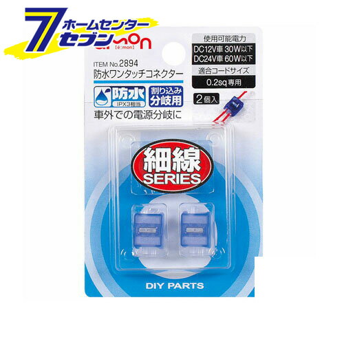 車 配線 分岐 おトク 42 割引 Saferoad Com Sa