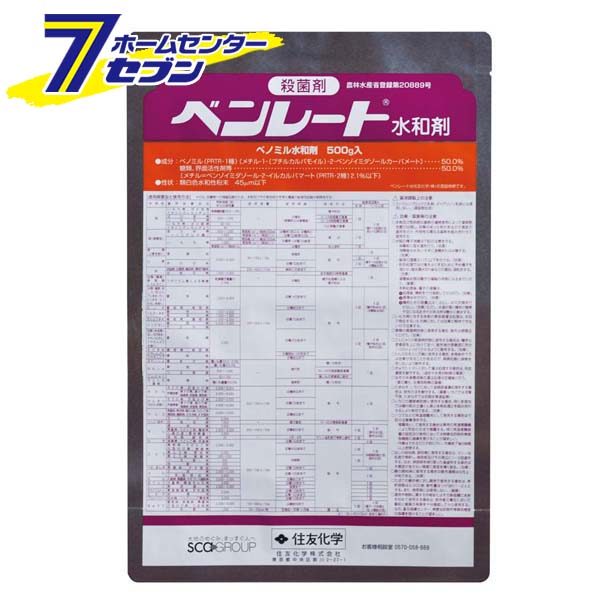 楽天市場】ブラシントレバリダ水和剤 400g 住友化学 [農薬 殺虫殺菌剤 殺菌剤 殺虫剤 予防殺菌] : ホームセンターセブン