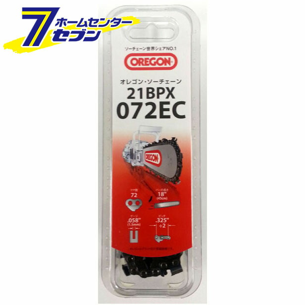 オレゴン チェンソー替刃 21BPX072EC [OREGON ﾁｪｰﾝｿｰ 替刃 ]