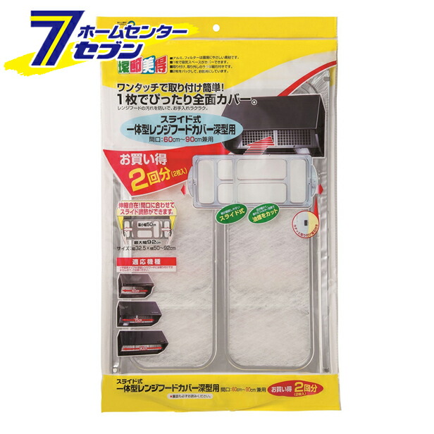 楽天市場】【ポイント10倍】ミシン目入りレンジフードフィルター ロール 10m 46×10m 1枚 アルファミック [レンジフィルター 換気扇カバー  油汚れ防止 キッチン用品 台所用品 清掃用品]【ポイントUP:2022年8月4日 20:00から 8月11日 1:59まで】 : ホームセンターセブン