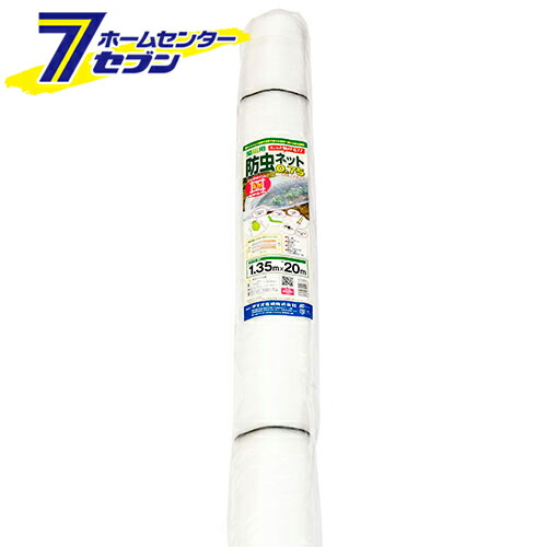 菜園用防虫ネット0.75mm 1.35X20m ダイオ化成 [園芸用品]