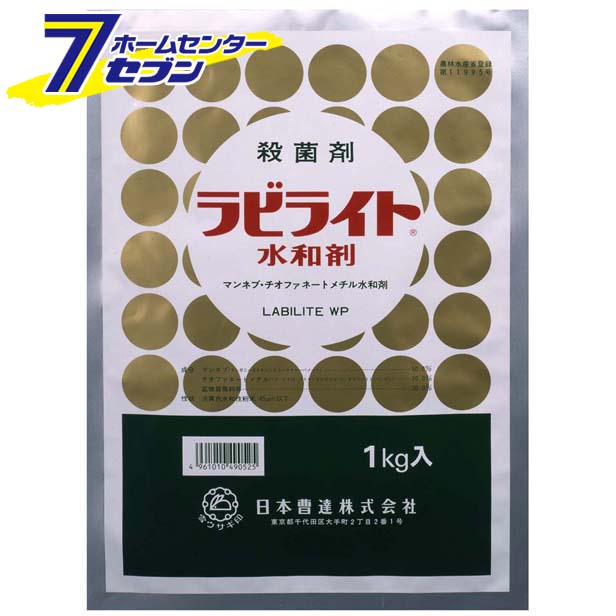 ラビライトお水サム剤 1kg 5鞄一揃い 日本曹達 農薬 殺虫殺菌剤 殺菌剤 殺虫剤 止めること殺菌 2friendshotel Com