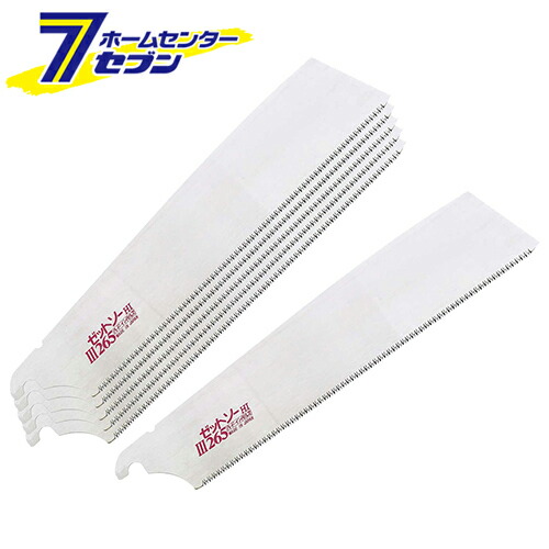 ゼットソー替刃 6枚組 265MM ゼット販売 [大工道具 鋸 ゼットソー]