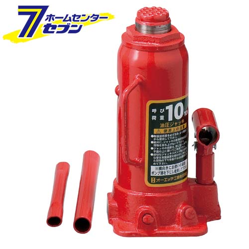 油圧ジャッキ 10T OJ-10T オーエッチ工業 [作業工具 スリング ジャッキ ジャッキ]
