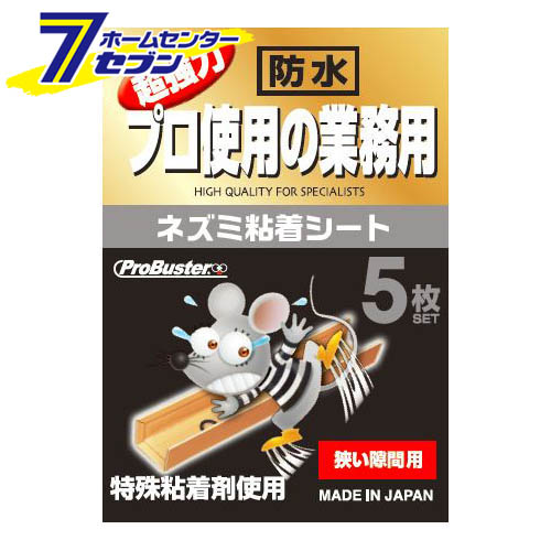 ねすみ 楽天市場】パロマ ガスコンロ 純正部品 ネズミガードF : パロマ