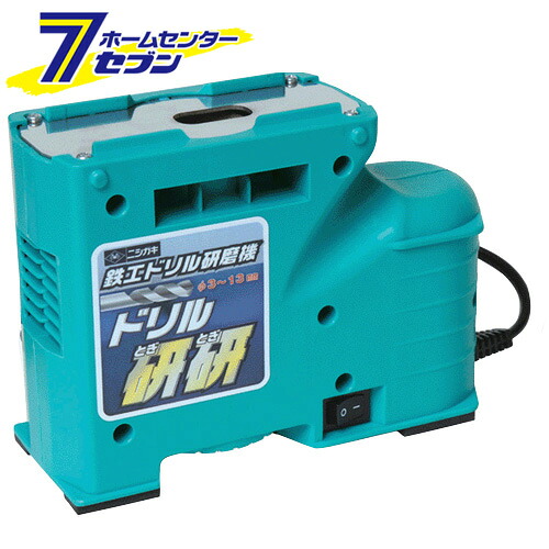 ドリル研研 N-879 ニシガキ工業 [電動工具 研磨 研削]｜ホームセンターセブン