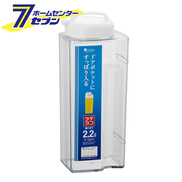 楽天市場 ポイント10倍 ドリンク ビオ縦横 2 2l ｄ ２２１ アスベル Asvel ピッチャー 水さし 麦茶ポット ポイント Up 21年6月4日pm 00から6月11日am1 59まで ホームセンターセブン