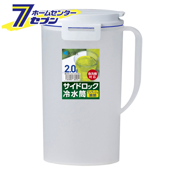 楽天市場 ポイント10倍 ドリンク ビオ ２ｌ ｄ ２０２ アスベル Asvel ピッチャー 水さし 麦茶ポット ポイント Up 21年6月1日0 00から23 59まで ホームセンターセブン