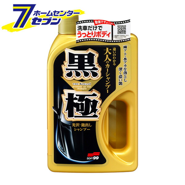 シャンプー san すすぎが速い クリーミーシャンプー｜ボディ シャンプー｜洗車｜商品