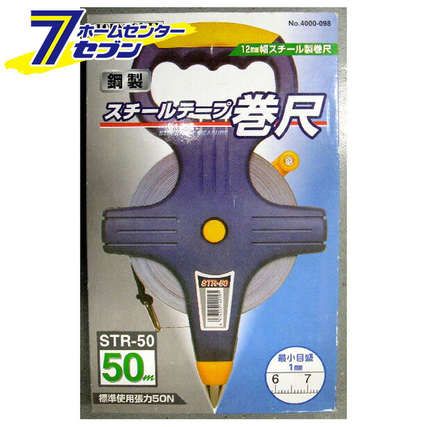【ポイント10倍】スチール巻尺 STR-50 トップマイティ [巻尺 ｺﾝﾍﾞｯｸｽ ｽｹｰﾙ ﾒｼﾞｬｰ]【ポイントUP:2026年4月4日20:00～4月10日 01:59まで】