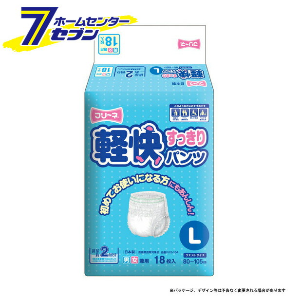 ケース販売（18枚入x4袋）フリーネ 軽快すっきりパンツ Lサイズ(80~105cm) FKS-164 排尿回数約2回分[大人用紙おむつ 日本製]
