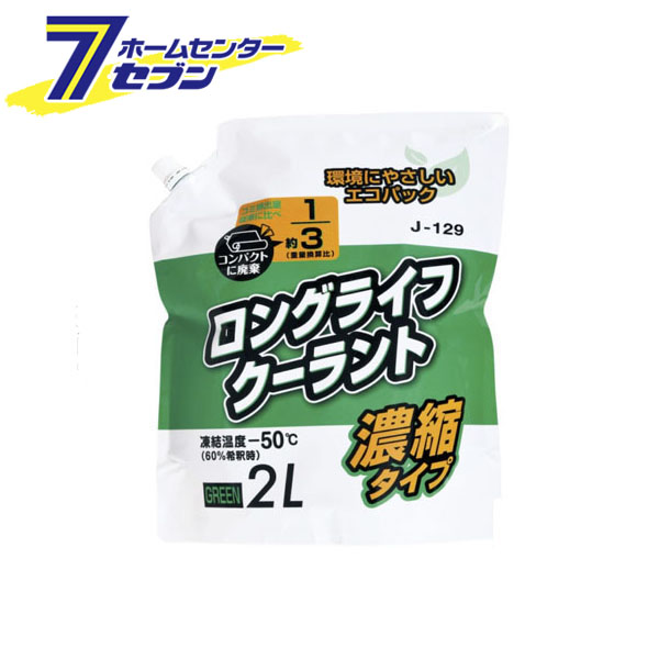 トレンド KYK スーパーグレード クーラント ピンク 希釈済原液使用 2L 入数8 カー用品 メンテナンス 整備 古河薬品工業 52-091 