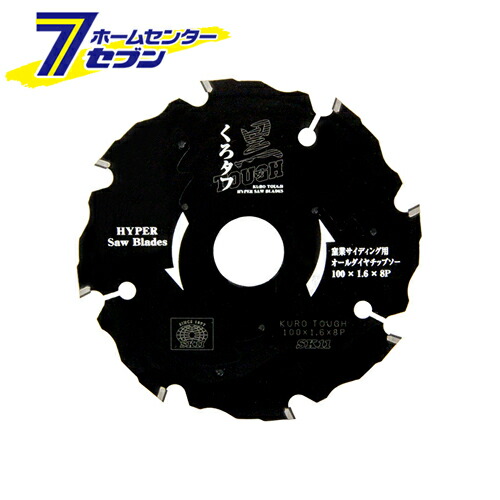【ポイント10倍】黒タフ 窯業サイディング用 100x1.6x8Pダイヤ【ポイントUP:2026年4月14日20:00～4月17日 09:59まで】