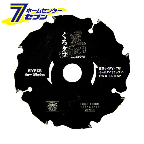 【ポイント10倍】黒タフ 窯業サイディング用 125x1.6x8Pダイヤ【ポイントUP:2026年4月14日20:00～4月17日 09:59まで】