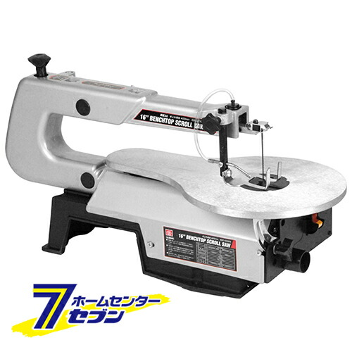 卓上糸鋸盤400mm SSC-400PE 藤原産業 [木工 木材 細工 切断 切削 電動工具]
