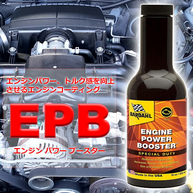 楽天市場】エンジンオイル 添加剤 バーダル リングイーズ プラス