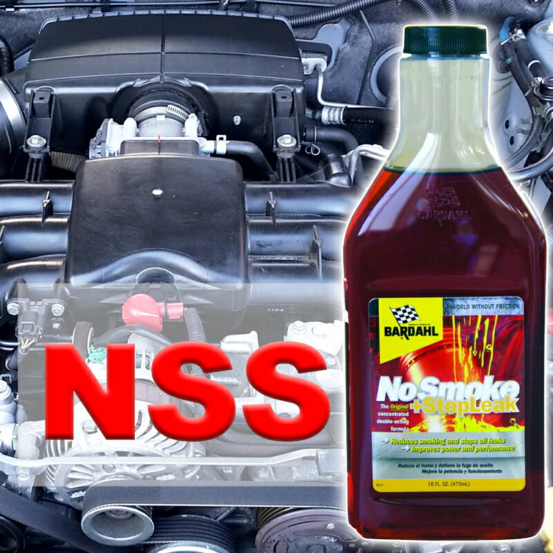 楽天市場】ノースモーク プラス ストップ リーク バーダル NSS 473ml×1