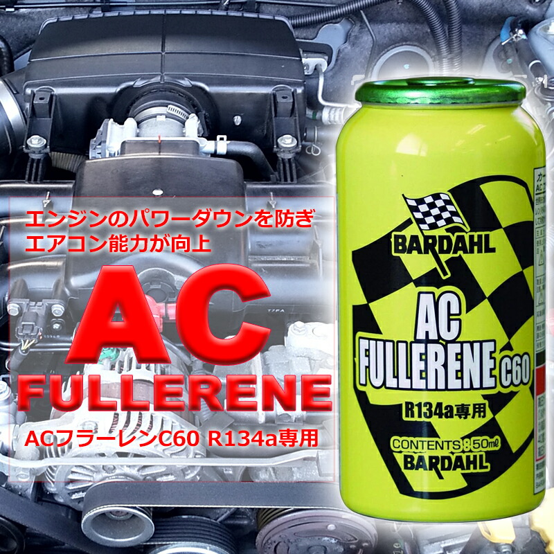 スノコ ACエフェクター エアコン　添加剤　SUNOCO ワコーズ　安い ５本 AC EFFECTER スノコ エーシーエフェクター カーエアコン添加剤