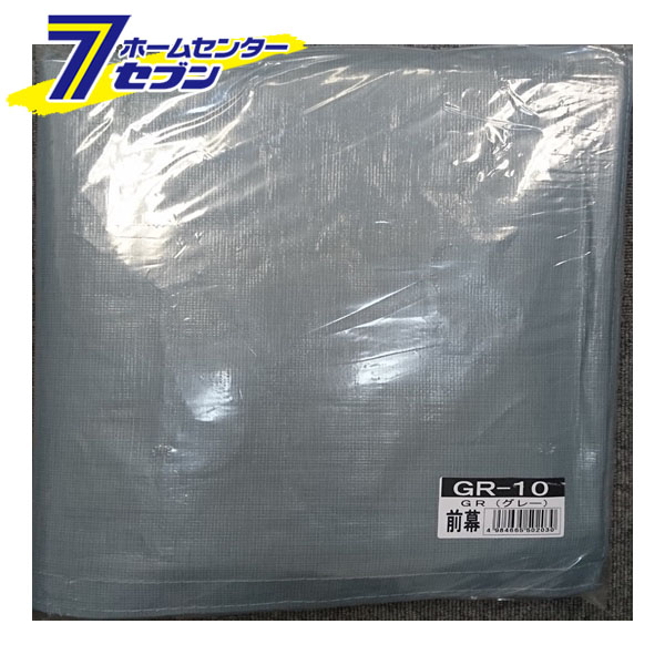 パイプ倉庫 前幕 GR-10 替えシート 張り替え幕 GR(グレー） FGR10 南栄工業 [シートのみ パイプ車庫 物置 ガレージ 防雨 防塵 gr10]｜ホームセンターセブン