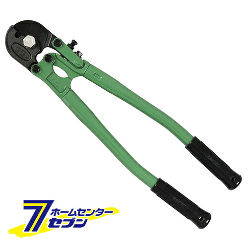 ワイヤーロープカッタ WC-0245 MCCコーポレーション [作業工具 建設工具 ボルトクリッパー]