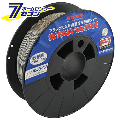【ポイント10倍】F-1軟鋼0.8X3.0KG PF-51【ポイントUP:2026年4月14日20:00～4月17日 09:59まで】