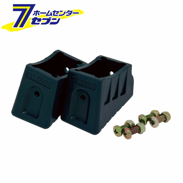 アルインコ(Alinco) 脚立足端具 大 MRFBP 脚立足端具 大 アルインコ 脚立 脚ゴムセット 大 MRFBP 4969182195972 GS