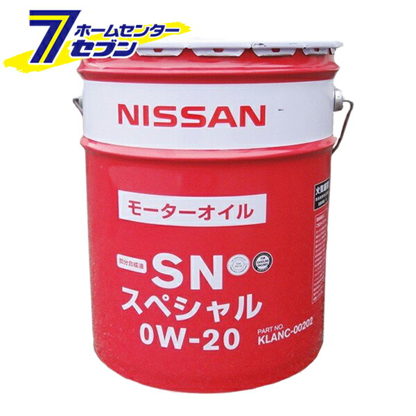 楽天市場 ポイント10倍 日産 Sn スペシャル 0w l モーターオイル 部分合成油 日産部品 Klanc 002 日産部品 日産純正オイル ニッサン エンジンオイル l缶 Nissan 4サイクルガソリンエンジン用 ポイントup 21年3月1日am0 00からpm23 59まで
