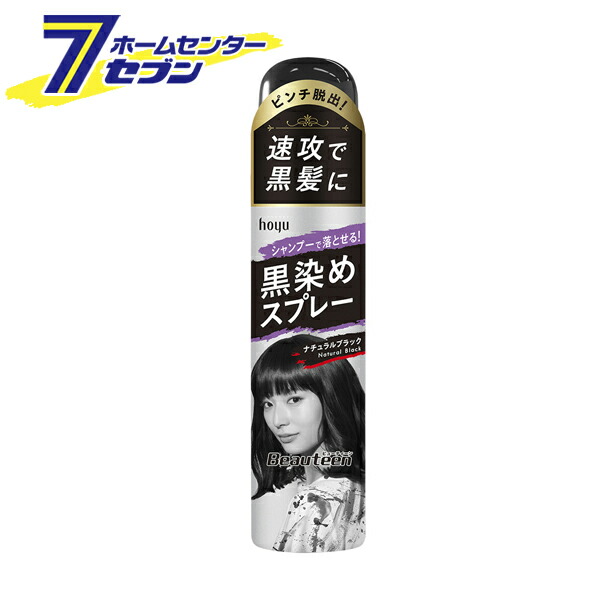 楽天市場】ホーユー ビゲン カラースプレー 8 (自然な黒色) 82g